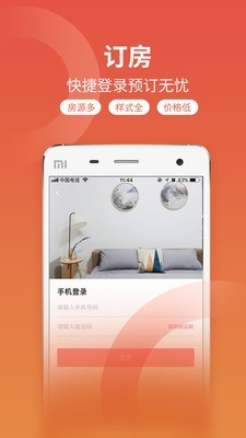 隨心住2