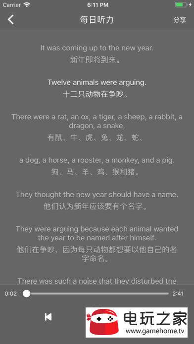 每日聽(tīng)力3