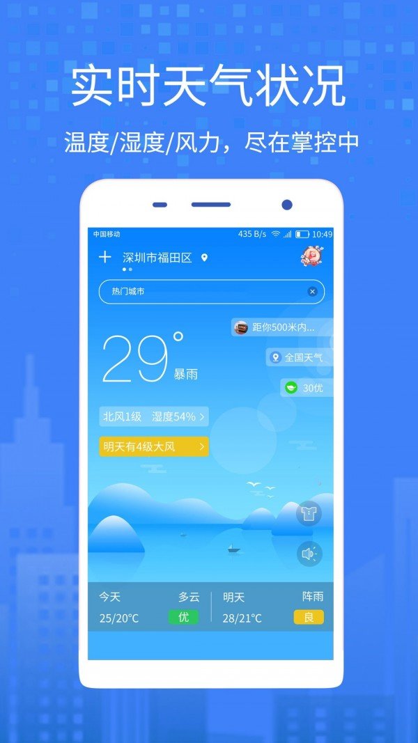 好看天氣極速版0