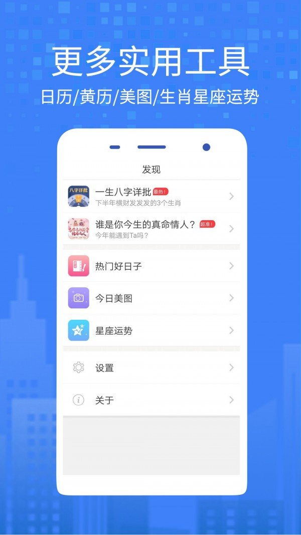 好看天氣極速版4