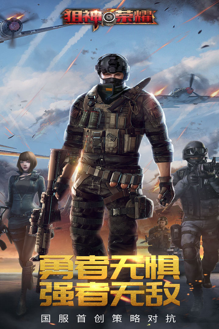 狙神榮耀無限內購版0