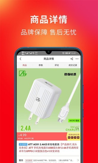 3C優選2