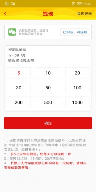 新火箭漲0