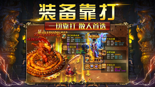 火龍復古打金2