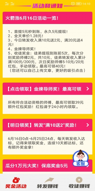 新火箭漲1