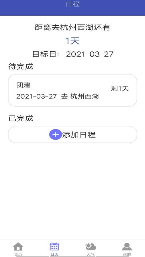 五谷日歷1