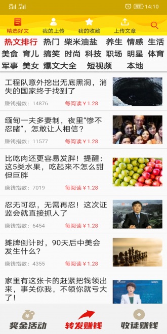 新火箭漲2