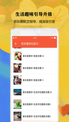 聊天戀愛話術寶典1