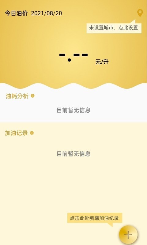 金盈油匯2