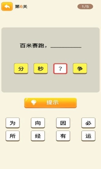 趣味歇后語0