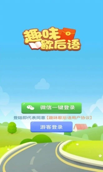 趣味歇后語2