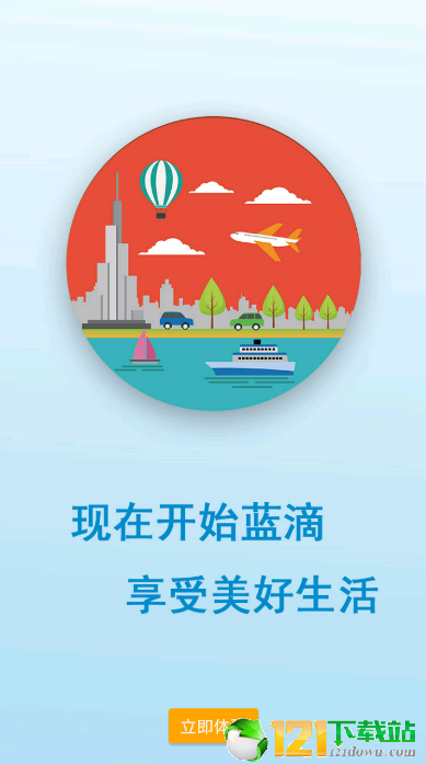 藍滴司機3