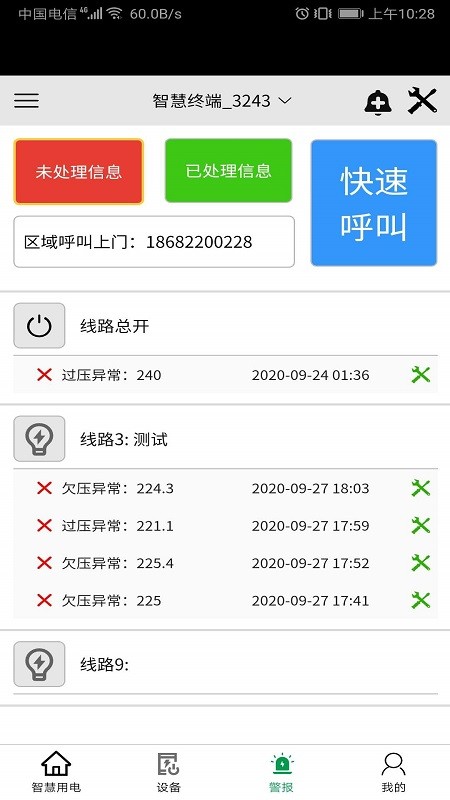 今日電工1
