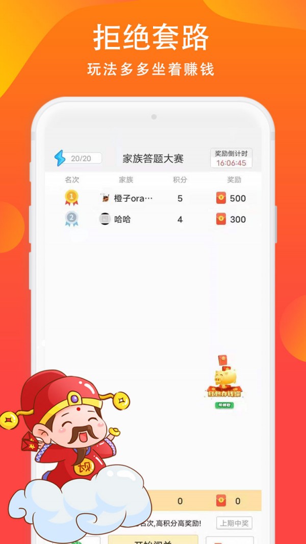 本地紅包群0