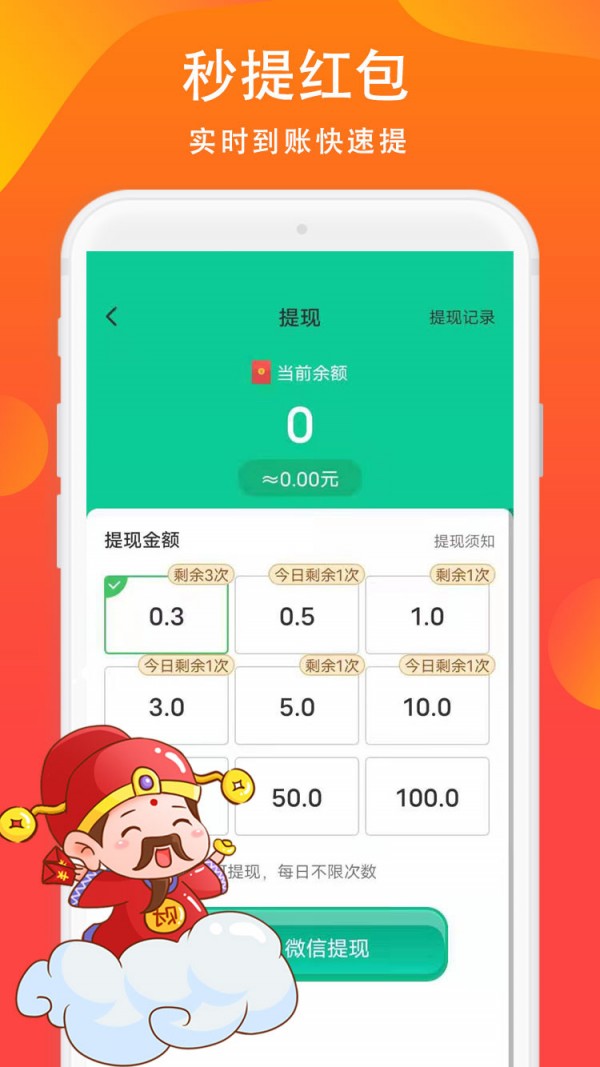 本地紅包群2