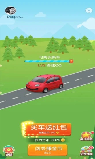 趣味歇后語3