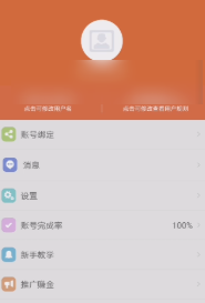 蘿卜家園安卓版0