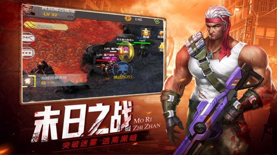 尸境重生2
