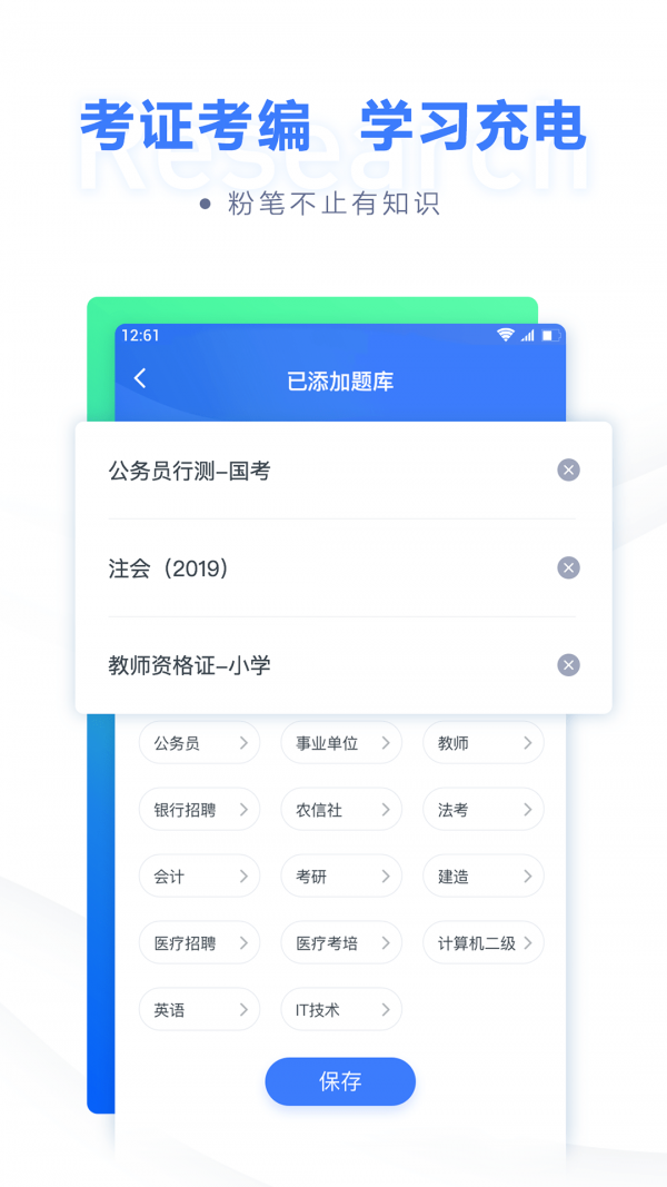 粉筆職教1