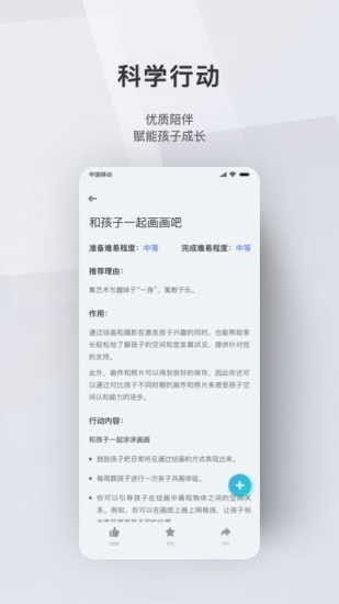 問向家長2
