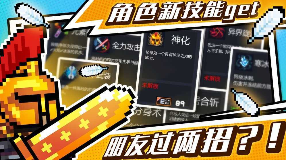 元?dú)怛T士破解版無限藍(lán)無限血無限金幣2