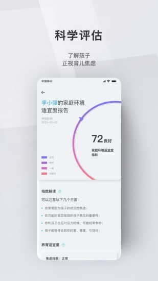 問向家長1