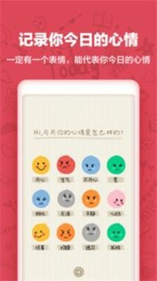 時光日記Mood2