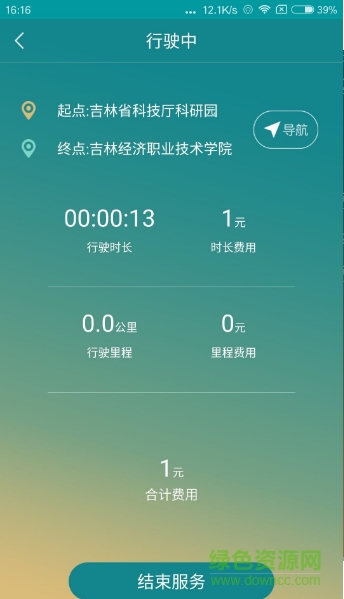 友人專車0