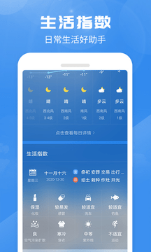 喜鵲天氣0