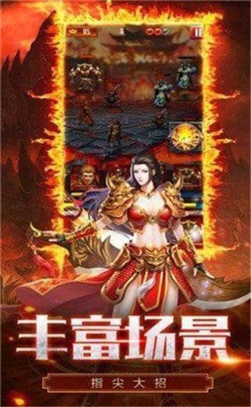 超變開天怒斬2