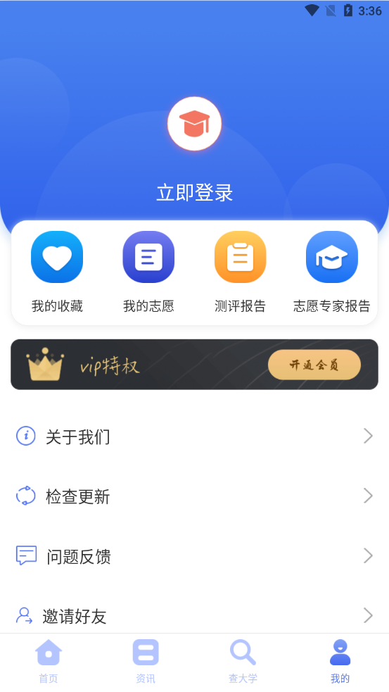 高考志愿報考分析指南0