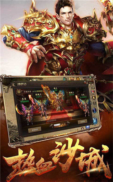 至尊火龍紅包版2
