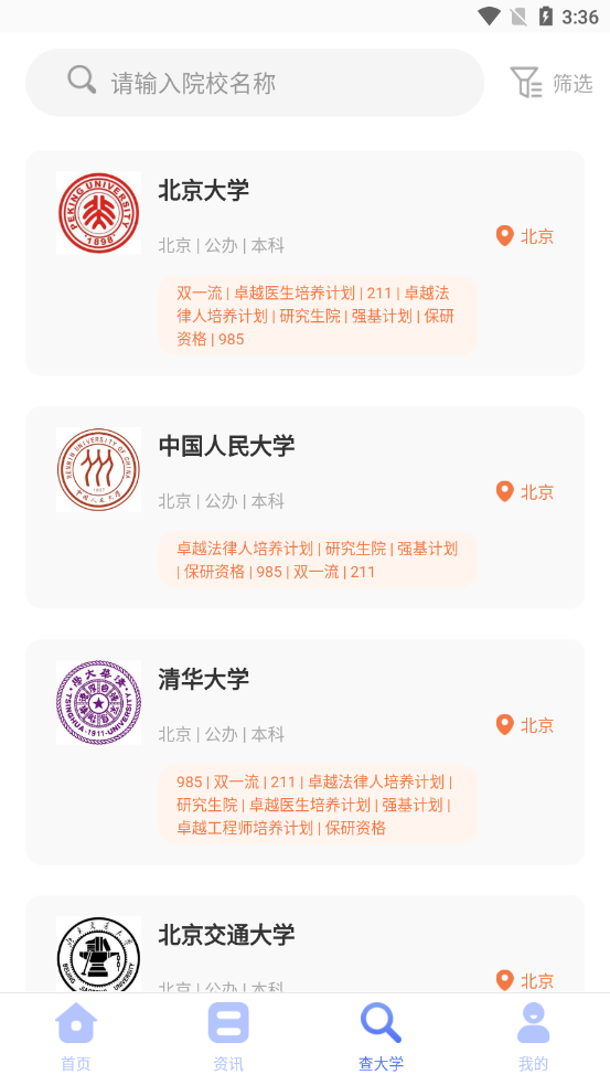 高考志愿報考分析指南1