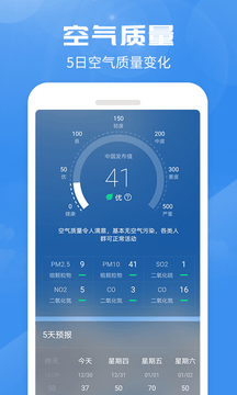 喜鵲天氣1