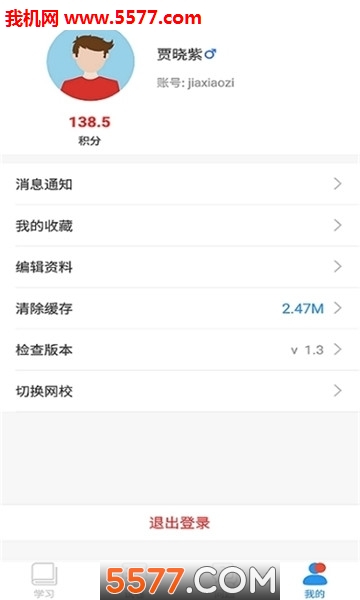 滕州教育云平臺(tái)家校幫0