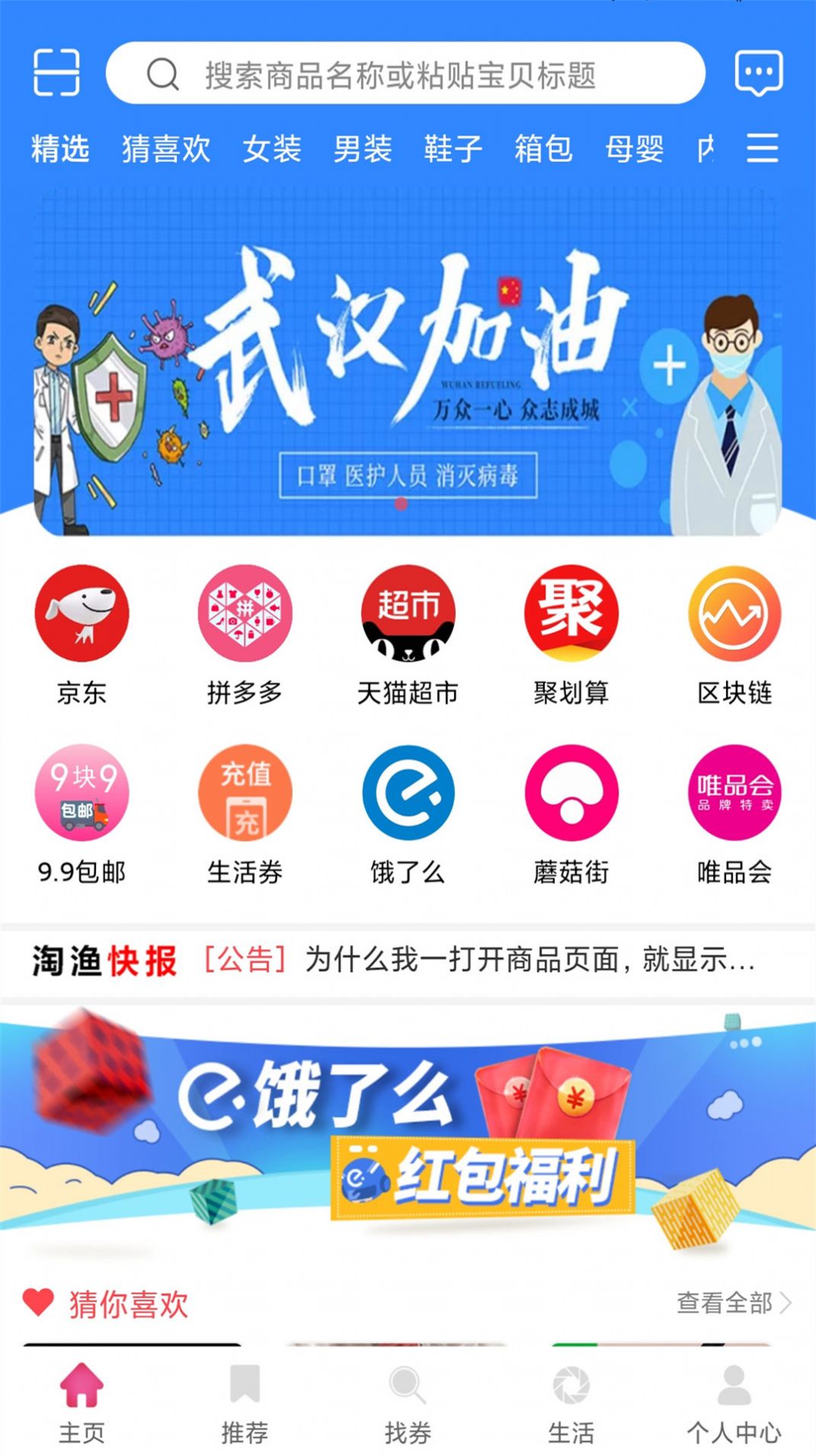 淘魚生活2