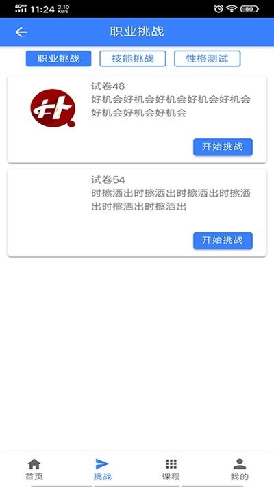 職升梯0