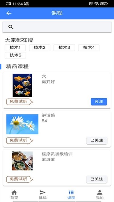 職升梯2
