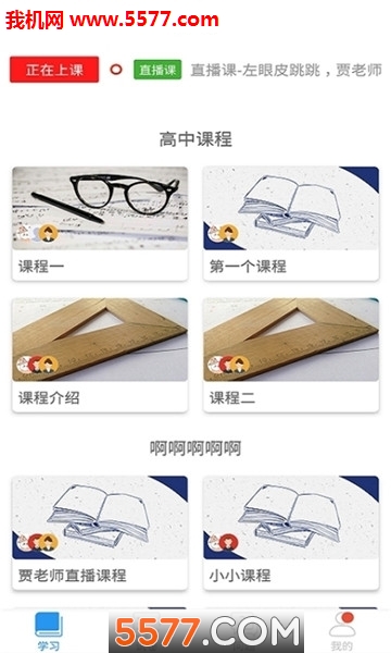 滕州教育云平臺(tái)家校幫2