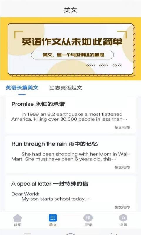 晨星英語作文2