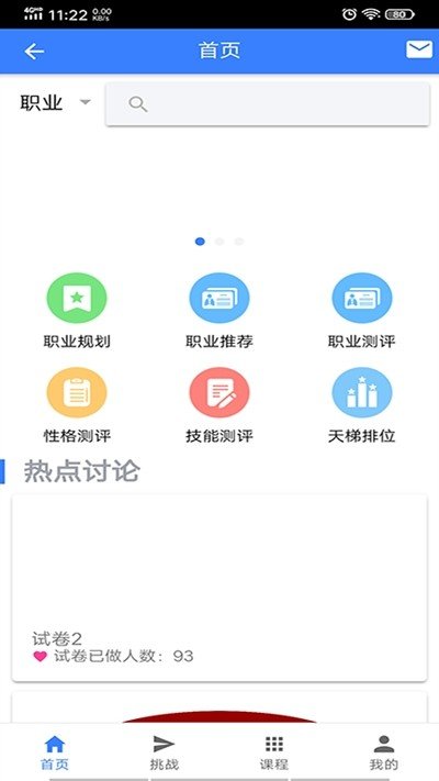 職升梯1