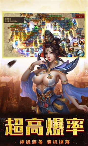 連擊傳奇超變最新版0