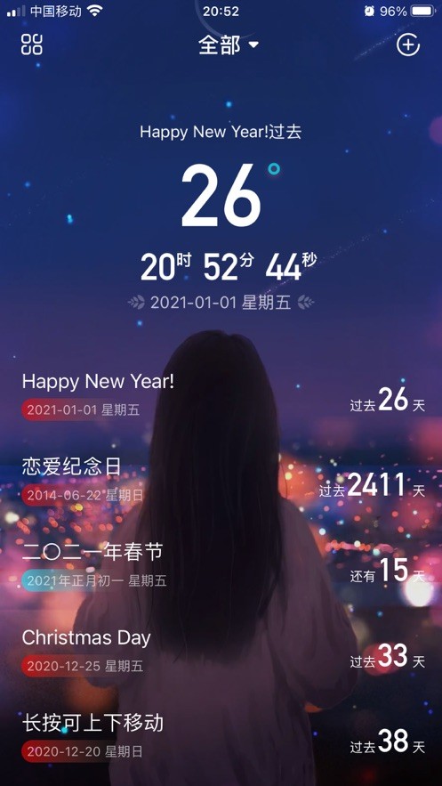 紀念日時光0