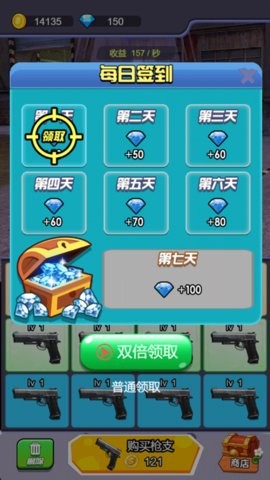 全民反恐射擊2