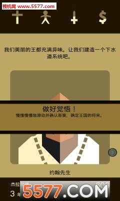Reigns 2中文版2