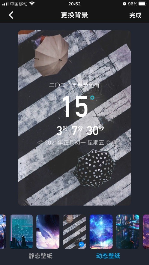 紀念日時光1