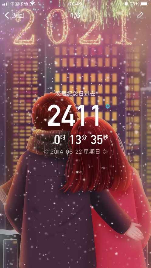紀念日時光2