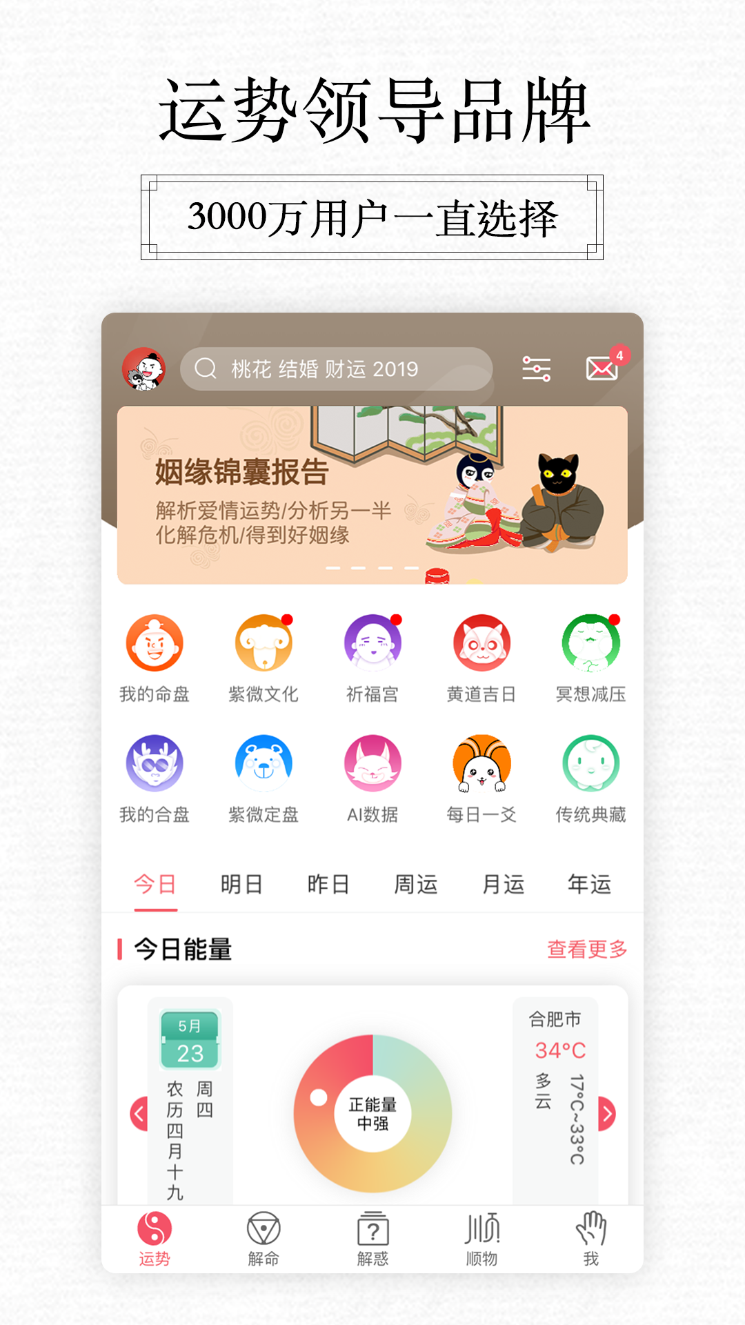 紫微大師0