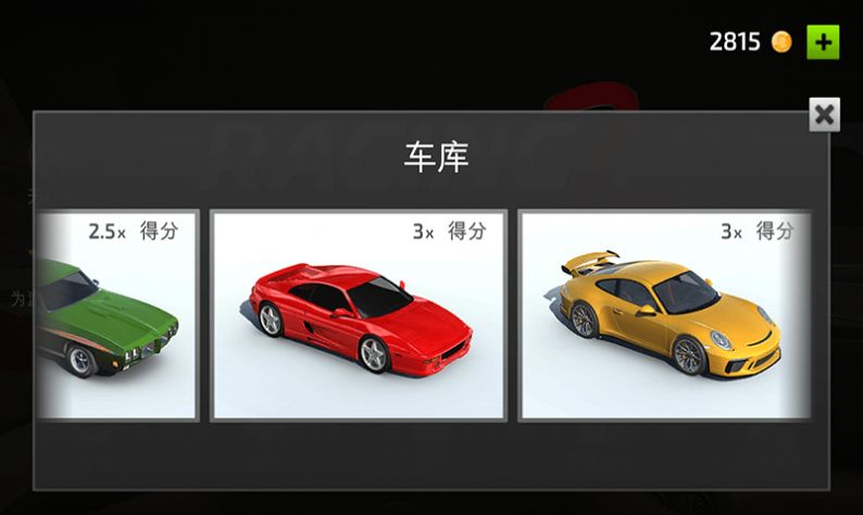 飛車很瘋狂手游2