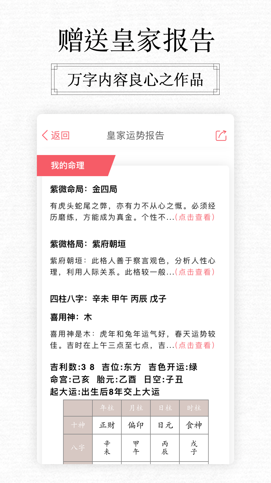 紫微大師1